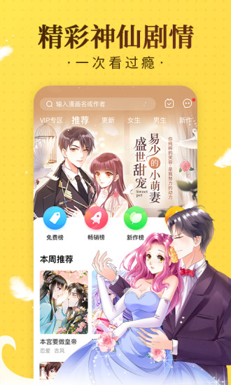 奇热漫画安卓版app软件 v2.5.4