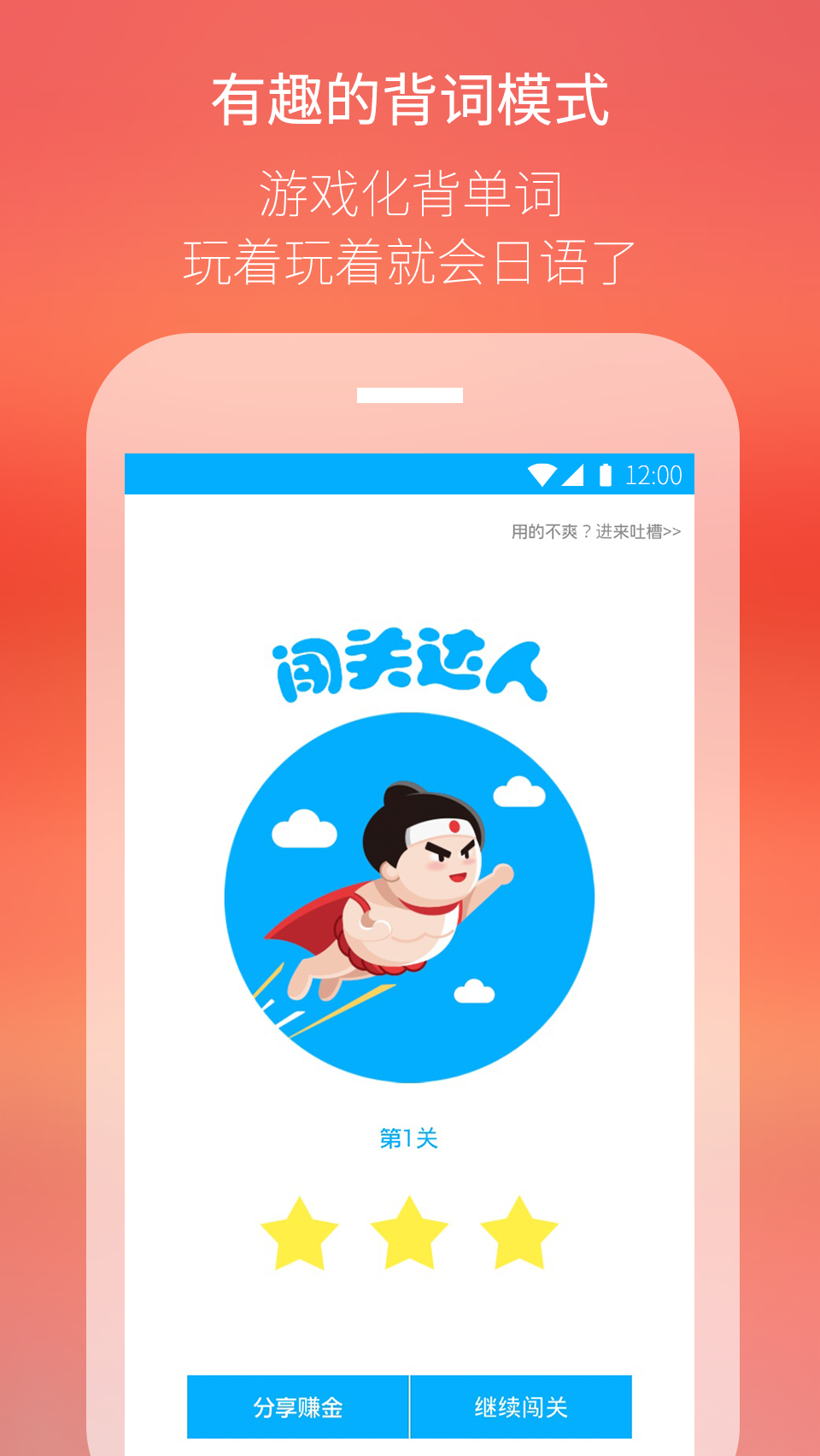 最最日语教学视频教程官网app v7.95