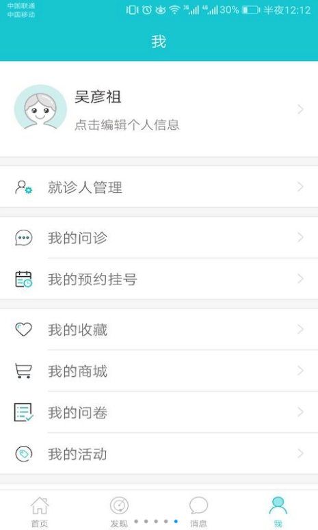 涞水妇幼保健院官网版app下载 v1.2.0