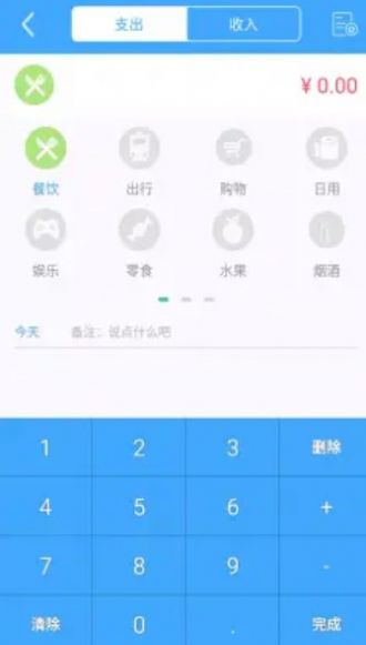 日常记录app官方下载 v1.0