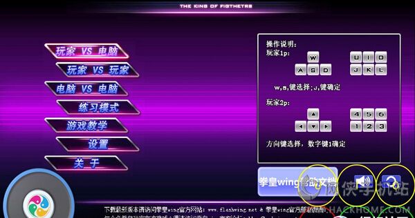 拳皇wing2.0下载手机版 v1.02