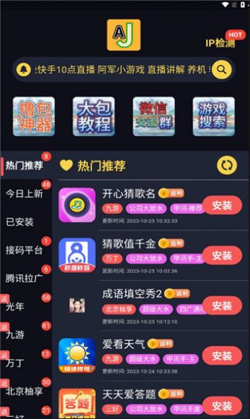 aj游戏库赚红包下载安装 v1.2.4