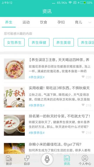 宸瑞健康app手机软件官方下载 v1.1.4