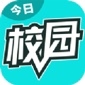 今日校园请假ios最新版下载 v9.4.6