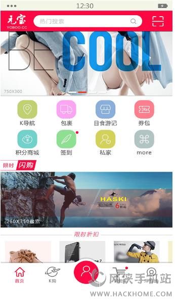 开元元宝电商购物下载手机版app v1.2.0