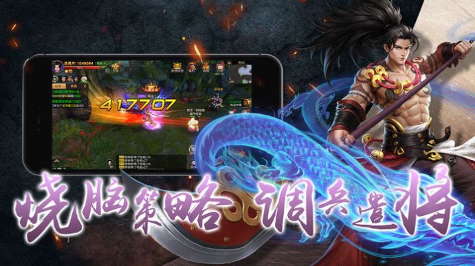 神将三国之召唤万将手游官网最新版 v3.4.0