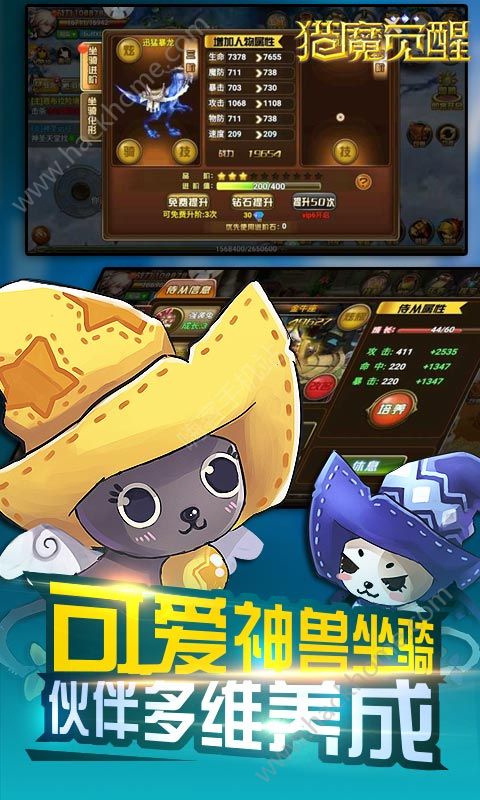 猎魔觉醒官方版下载 v1.00.00