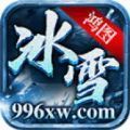 鸿图冰雪安卓官方版下载 v4.5.1