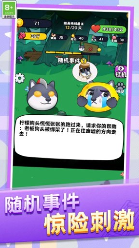 动物格斗小队安卓最新版 v1.0.1