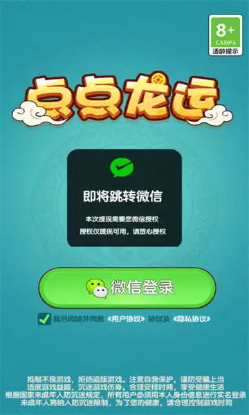 点点龙运游戏红包版 v1.0.0