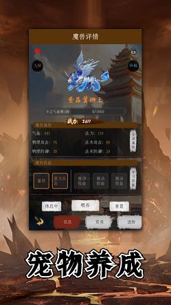 一念破苍穹手游下载正版 v1.0.1