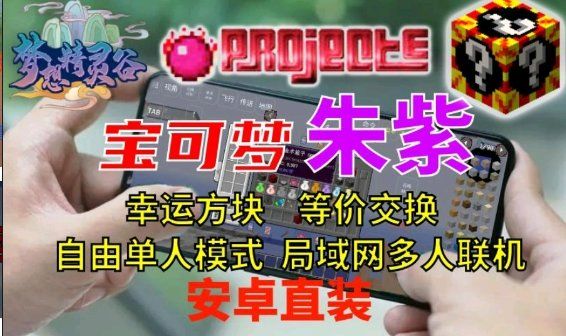 我的世界神奇宝贝钛晶金手指汉化版 v9.1