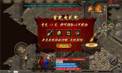 云梦传奇游戏官方版 v1.0