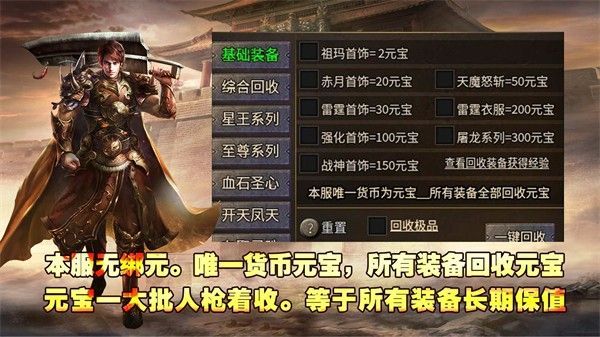 鸿游星王合击官方正式版 v4.5.1