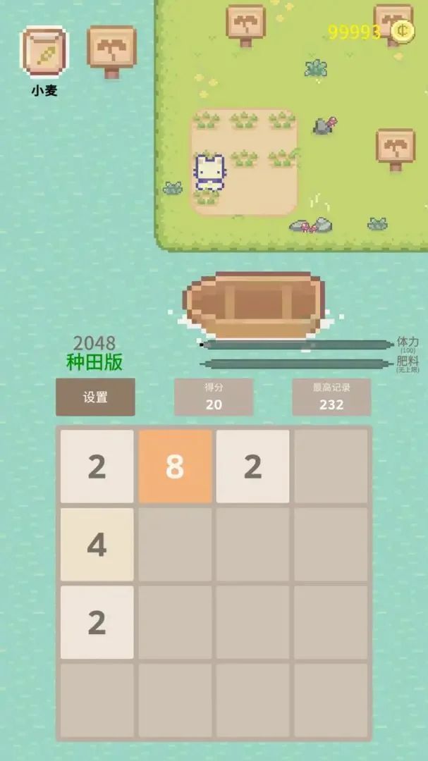 2048种田版游戏免广告版下载 v1.01