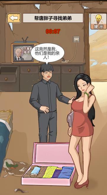 暴走的人生内置功能菜单最新版 v1.0