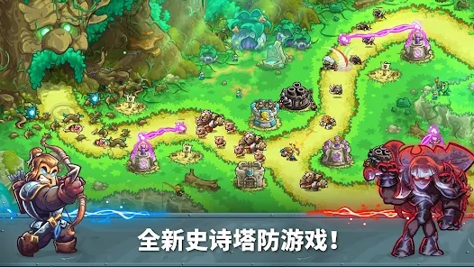 Kingdom Rush 5下载安装最新版免广告图片1