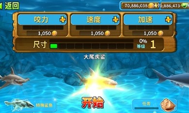 饥饿鲨进化旧版手机安卓BaB下载 v9.9.10.0