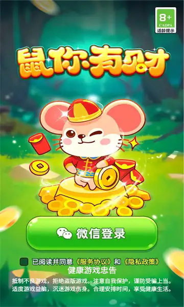 鼠你有财app下载最新版本 v1.0