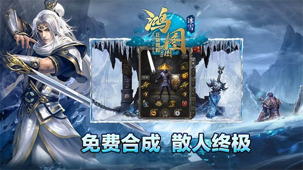 鸿图冰雪安卓官方版下载 v4.5.1