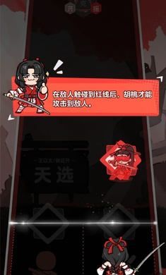 永劫无间振刀音游官方下载最新版图片1