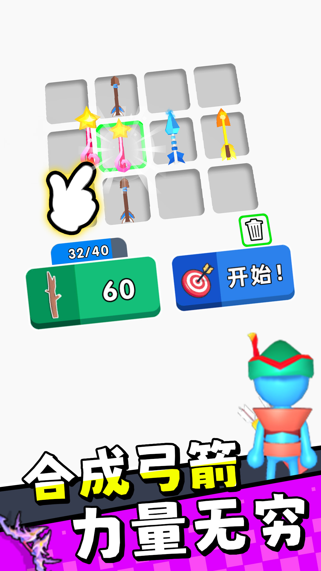 天才弓箭手游戏安卓版 v1.0.0