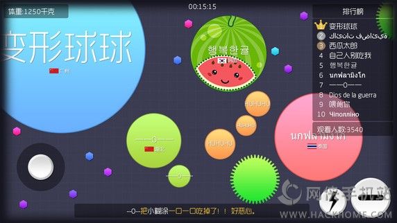 球球大作战游戏ios体验服下载 v19.2.5