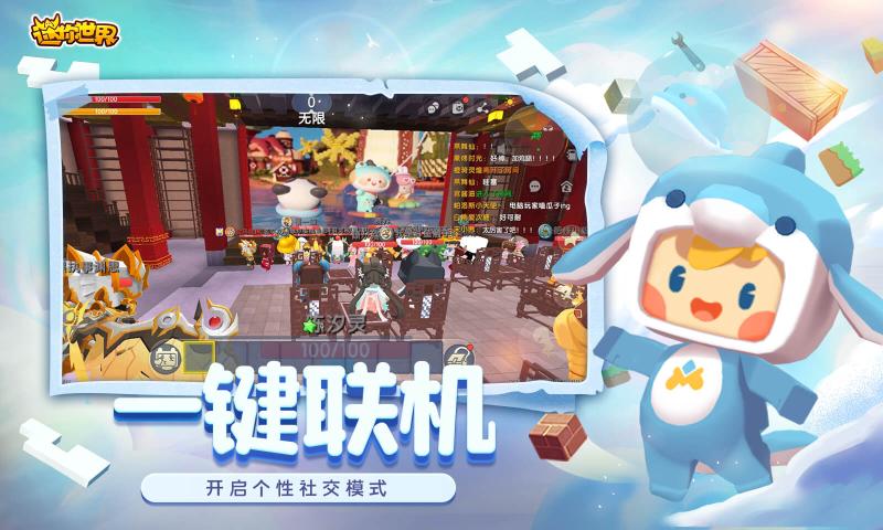 迷你世界1.14.0版本下载官方正版 v1.37.1