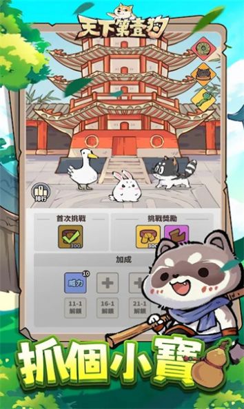 天下第一狗游戏下载安装 v1.0.8