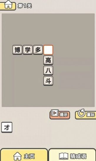 神豪人生游戏安卓最新版 v1.0.0.0