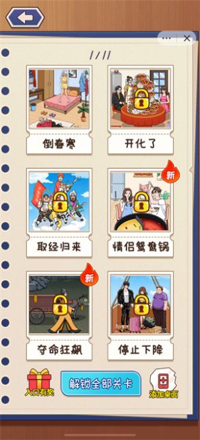 这波我很秀安卓最新版 v1.0