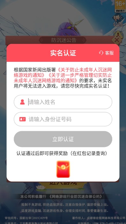 这个修仙有点难天天领红包官方正版下载 v1.0.0