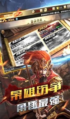 权御三国之霸御无双手游官网正式版 v1.0.0