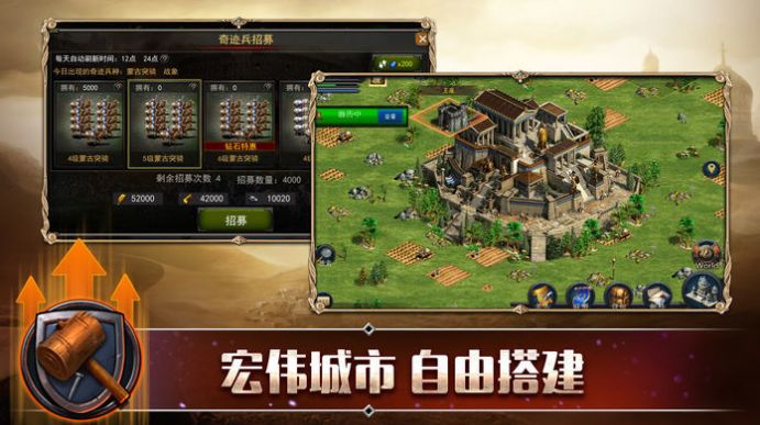 罗马纷争手游官方正式版 v1.0.0