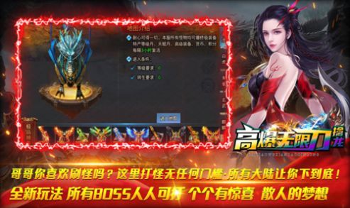 擒龙高爆无限刀手游官方最新版 v4.4.3