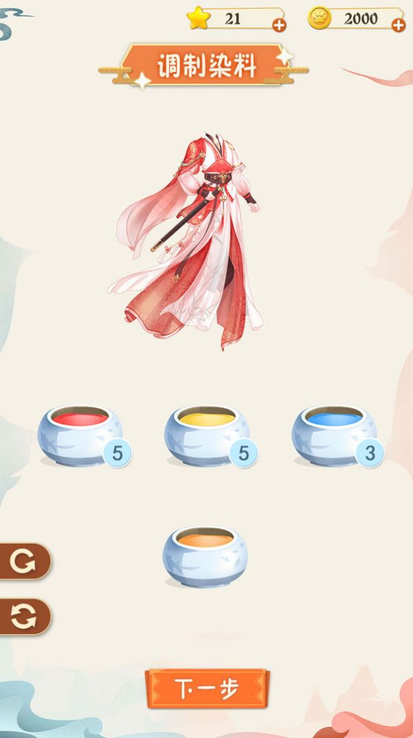 汉服大师游戏安卓最新版 v1.0