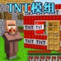 TNT炸弹沙盒内置菜单免广告版下载 v1.0