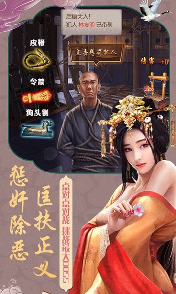 红颜心计手游官网正式版 v1.0