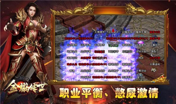 金鹏传世轻松版手游下载安装 v1.6.208.5