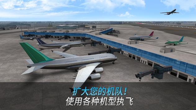 Airline Commander 1.5.3中文版最新游戏下载 v1.5.3