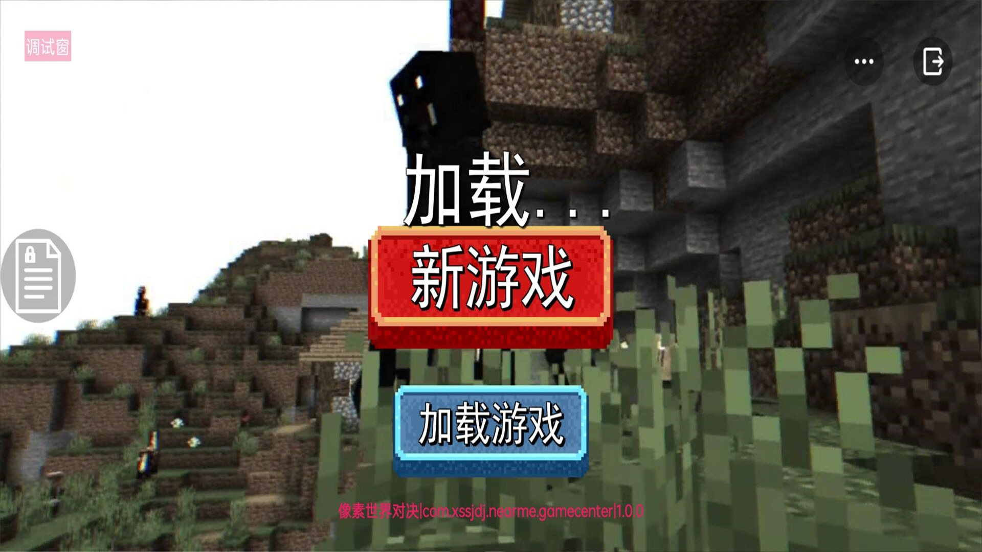 像素世界对决手游下载安装 v1.0