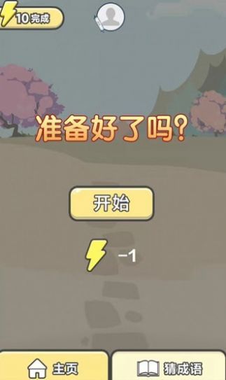 神豪人生游戏安卓最新版 v1.0.0.0