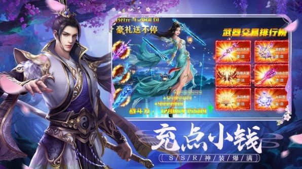 御梦仙缘手游官方红包版 v1.0.0