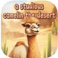 CamelStudying软件下载苹果版 v1.0