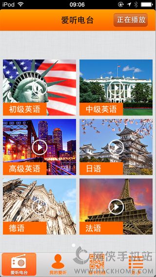 爱听外语app安卓手机版 v5.1.0717