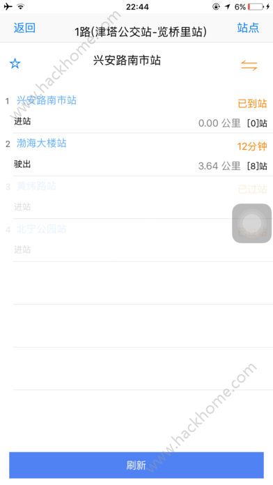 天津公交app软件手机版下载 v6.0