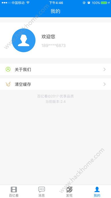 百亿看app安卓版下载最新版 v3.4