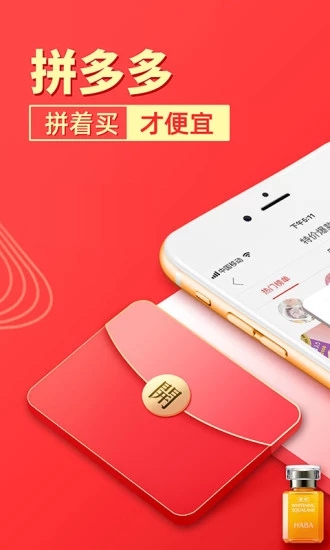 快团团微信卖货小程序app下载图片1