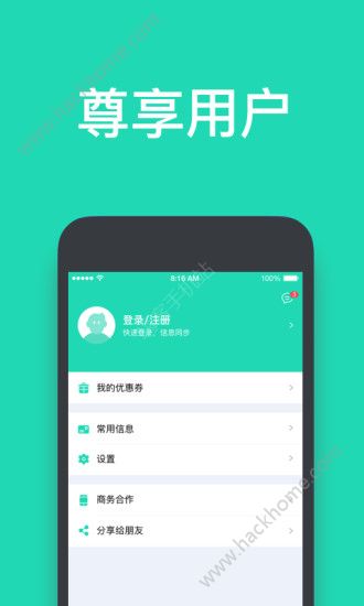 携程网尊享出行app手机版官方下载 v1.0.1