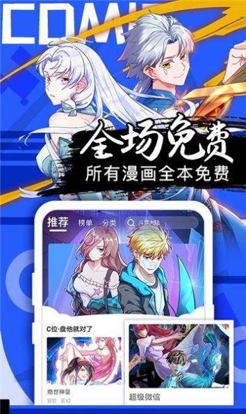 ss漫画免费软件app旧版下载 v4.00.00